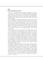 [서양문화] 프랑스의 사랑과 결혼 문화-2