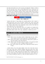 [서양문화] 프랑스의 사랑과 결혼 문화-6