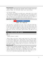 [서양문화] 프랑스의 사랑과 결혼 문화-8