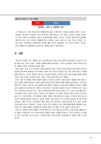 [서양문화] 프랑스의 사랑과 결혼 문화-9