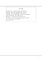 [서양문화] 프랑스의 사랑과 결혼 문화-10