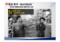 [국제협상] 미국, 베트남 종전협상-18