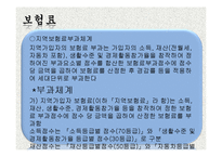 [사회복지] 의료보험제도 분석-정치의 삼각형과 정책 중심-17