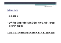 [사회복지] 아동인권과 복지를 위한 국제기구와 NGO 단체-11