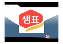 샘표 기업조사 및 채용정보 조사-1