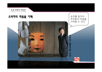 샘표 기업조사 및 채용정보 조사-14