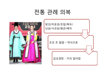 현대인의 의례문화-관례와 계례-5