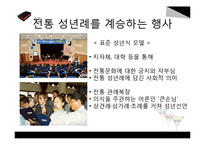 현대인의 의례문화-관례와 계례-11