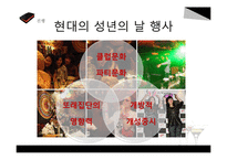 현대인의 의례문화-관례와 계례-13