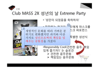 현대인의 의례문화-관례와 계례-15