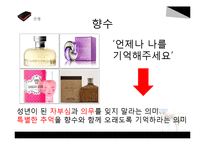 현대인의 의례문화-관례와 계례-18