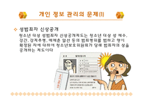 [윤리학] 개인과 국가의 공권력-3