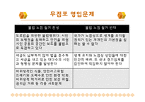 [윤리학] 개인과 국가의 공권력-12