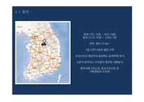 충주 도시의 역사와 문화-3
