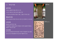 충주 도시의 역사와 문화-5