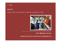 충주 도시의 역사와 문화-11