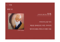 충주 도시의 역사와 문화-12