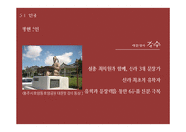 충주 도시의 역사와 문화-13