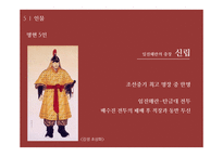 충주 도시의 역사와 문화-15