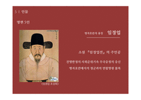 충주 도시의 역사와 문화-16