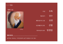 충주 도시의 역사와 문화-17