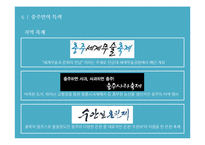 충주 도시의 역사와 문화-19