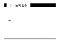 [심리학] 정신역동치료-7