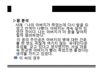 [심리학] 정신역동치료-12