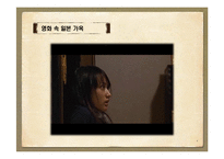 [일본문화] 일본가옥의 기원과 변천사-4