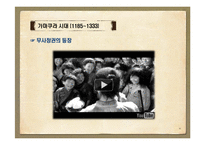 [일본문화] 일본가옥의 기원과 변천사-16