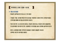 [일본문화] 일본가옥의 기원과 변천사-19