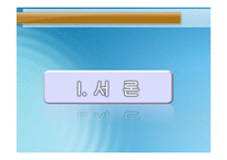 [아동복지] 학교부적응과 학교사회복지-4