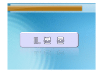 [아동복지] 학교부적응과 학교사회복지-12