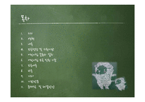 [사회복지] 영유아 보육법-2