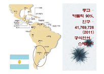 중남미의 문화적, 경제적 한류 현상-9