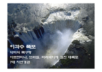 중남미의 문화적, 경제적 한류 현상-10