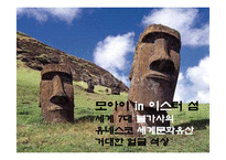 중남미의 문화적, 경제적 한류 현상-12