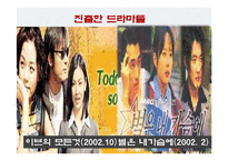 중남미의 문화적, 경제적 한류 현상-20