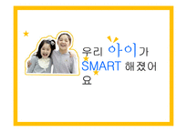 [미디어학] 스마트폰 사용과 아동발달-1
