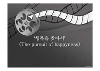 [사회학] 이혼가정의 문제와 지원방안-1