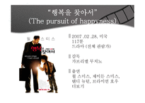 [사회학] 이혼가정의 문제와 지원방안-3