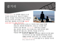 [사회학] 이혼가정의 문제와 지원방안-4