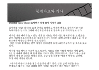[사회학] 이혼가정의 문제와 지원방안-16