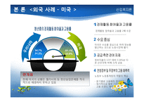 [산업복지] 청년 실업과 청년고용정책-13