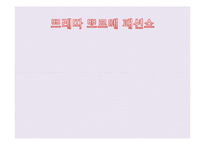 불어권의 패션 문화-12