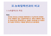 불어권의 패션 문화-13