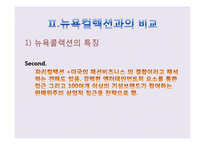 불어권의 패션 문화-14