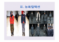 불어권의 패션 문화-15
