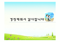 [사회복지] 장애아동과 아동복지-13