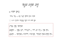 [조사방법론] 성별가 직무만족도의 관계-7
